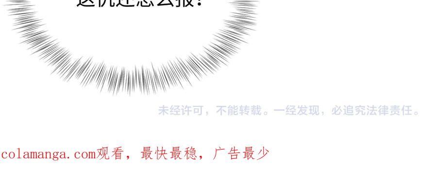 【快穿】绝美白莲在线教学 371 饮汝之血 第108页