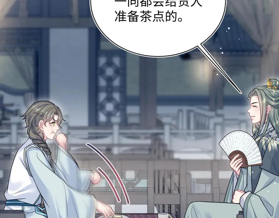 【快穿】绝美白莲在线教学 371 饮汝之血 第91页
