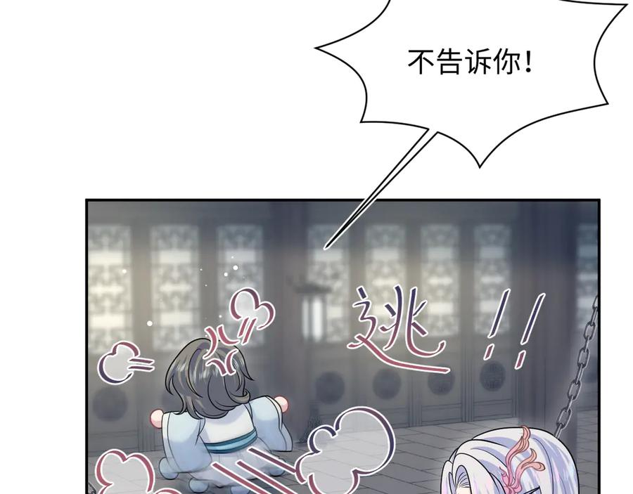 【快穿】绝美白莲在线教学 371 饮汝之血 第34页