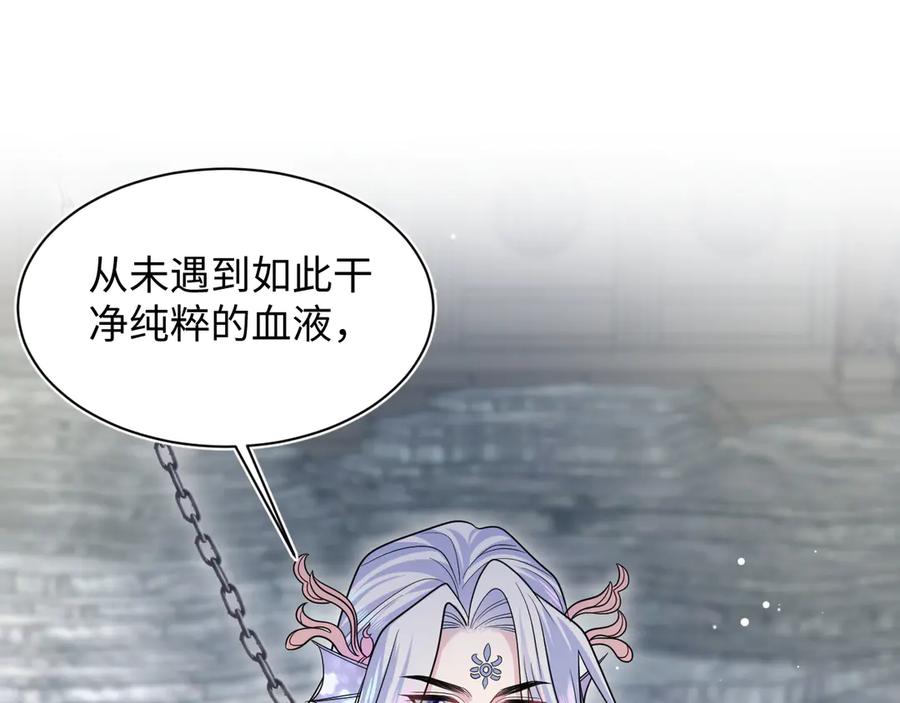 【快穿】绝美白莲在线教学 371 饮汝之血 第27页