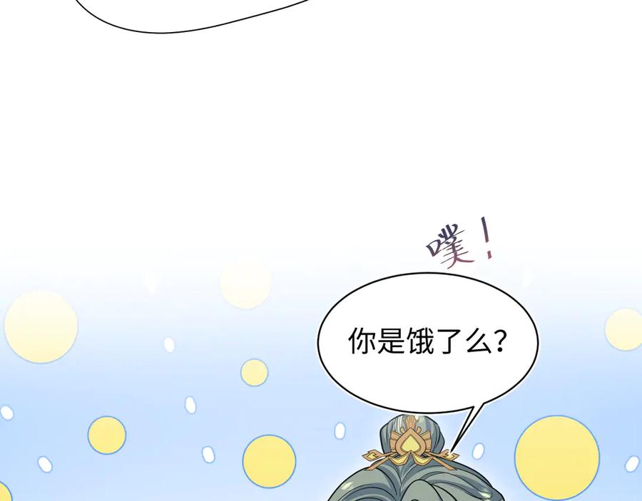 【快穿】绝美白莲在线教学 371 饮汝之血 第80页