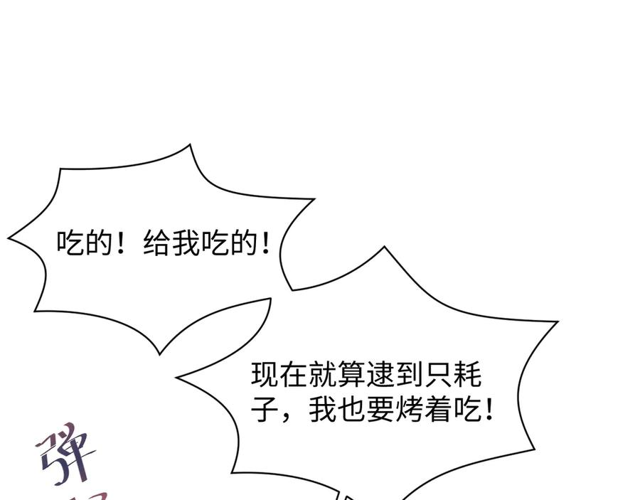 【快穿】绝美白莲在线教学 371 饮汝之血 第66页