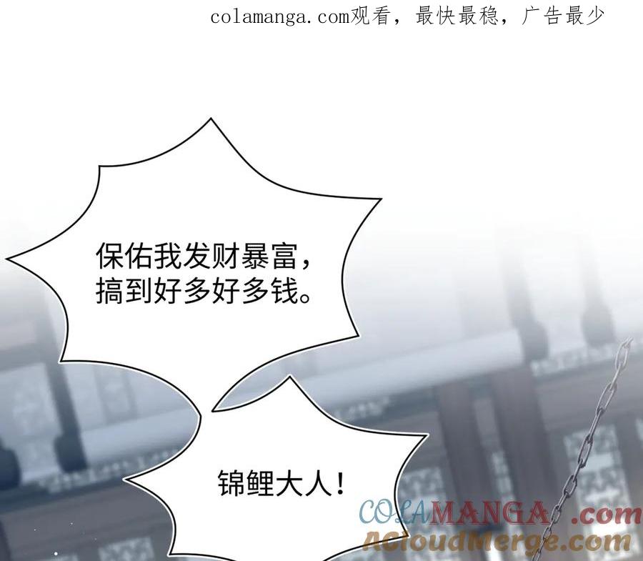 【快穿】绝美白莲在线教学 371 饮汝之血 第1页