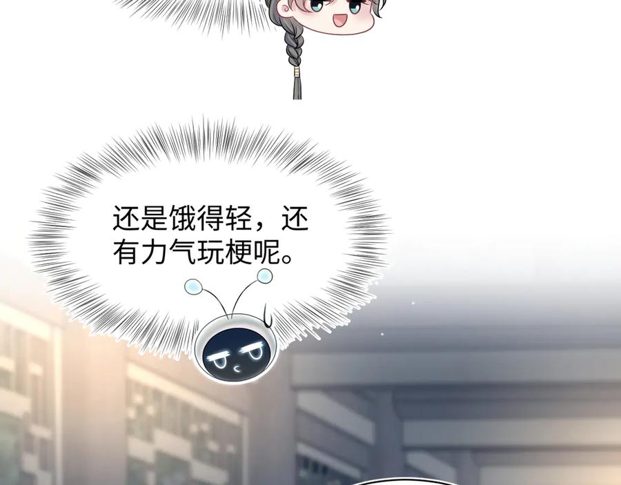 【快穿】绝美白莲在线教学 371 饮汝之血 第82页