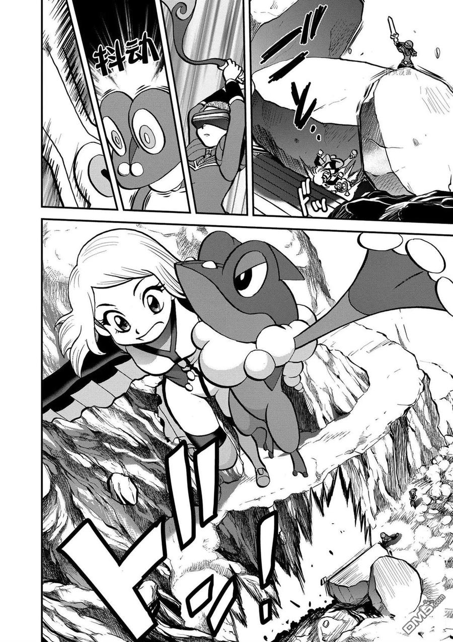 神奇宝贝特別篇 - 第572话 - 第16张图