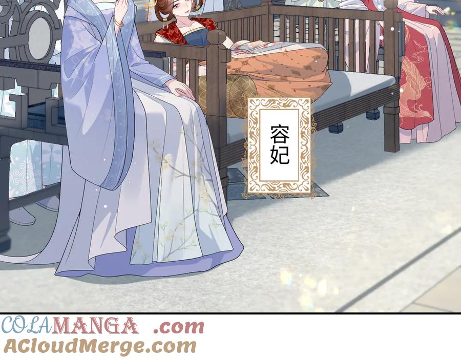 【快穿】绝美白莲在线教学 372 闯荡后宫 第73页