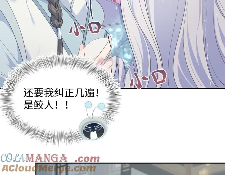 【快穿】绝美白莲在线教学 372 闯荡后宫 第49页