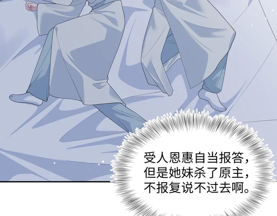 【快穿】绝美白莲在线教学 372 闯荡后宫 第18页