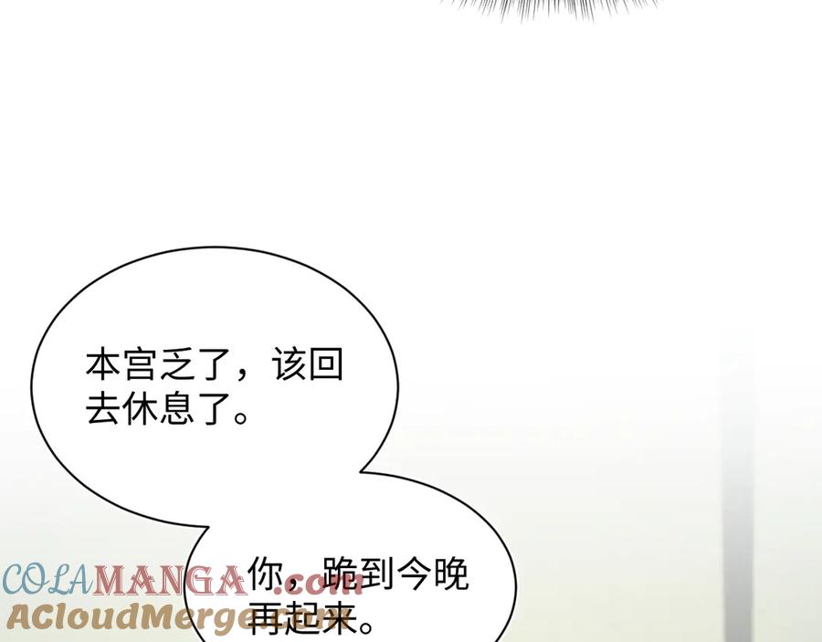 【快穿】绝美白莲在线教学 372 闯荡后宫 第97页