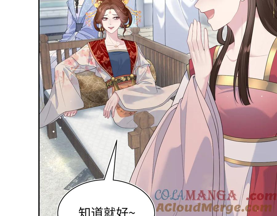 【快穿】绝美白莲在线教学 372 闯荡后宫 第77页