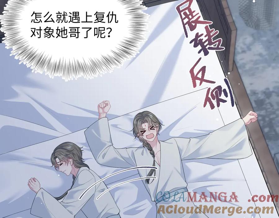 【快穿】绝美白莲在线教学 372 闯荡后宫 第17页