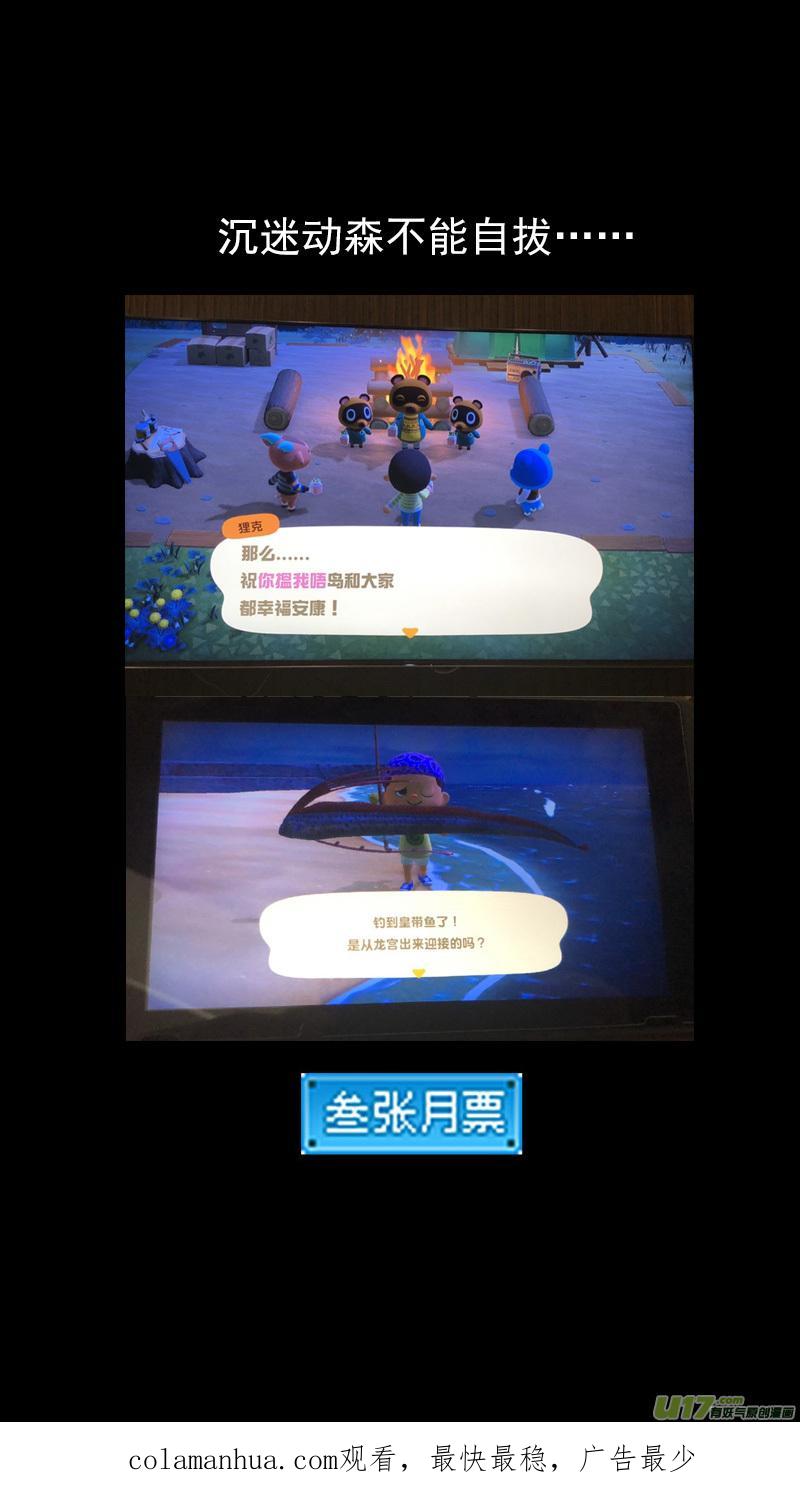 虎x鹤 妖师录 341 进入（上） 第16页