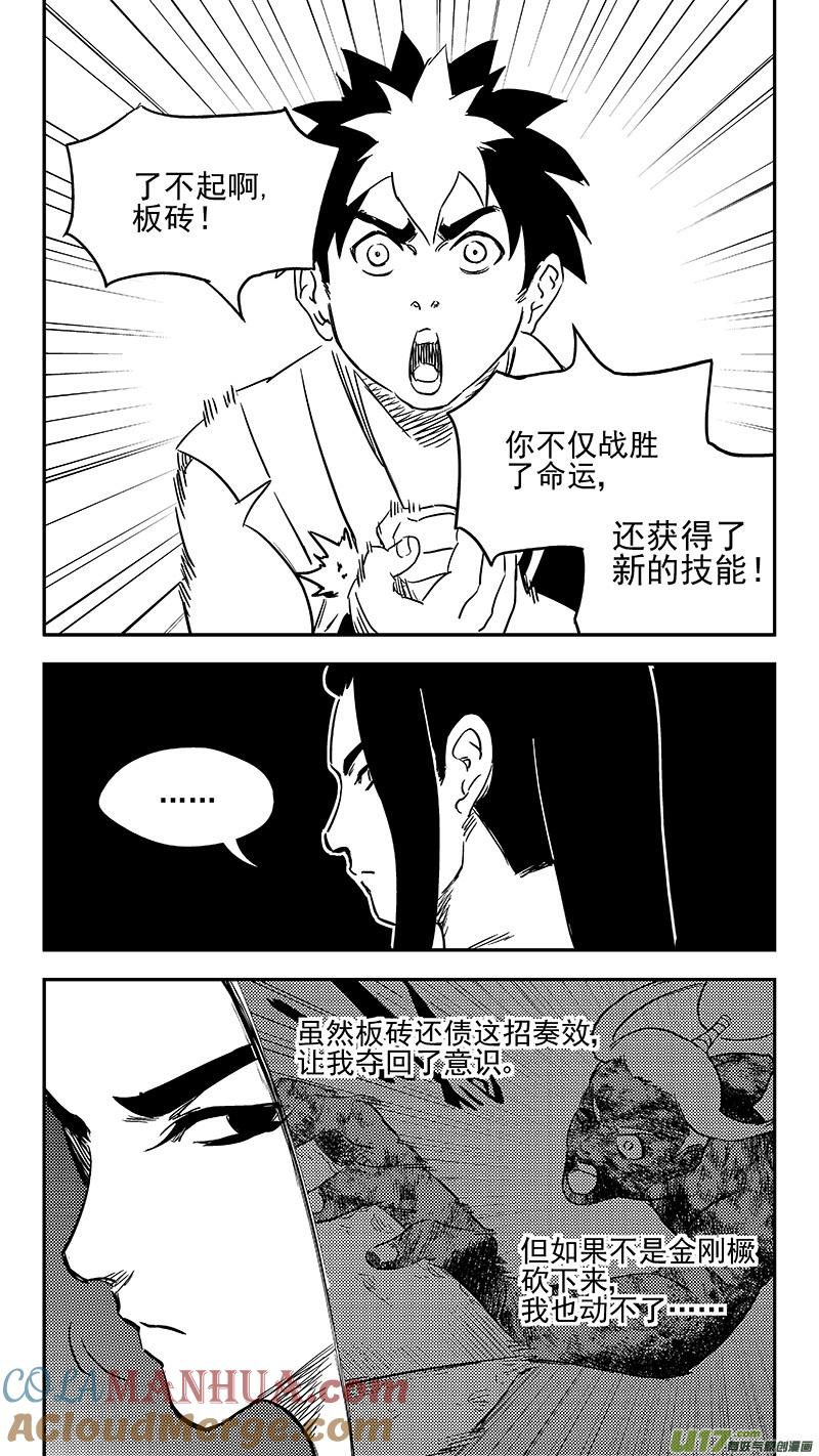 虎x鹤 妖师录 341 进入（上） 第5页