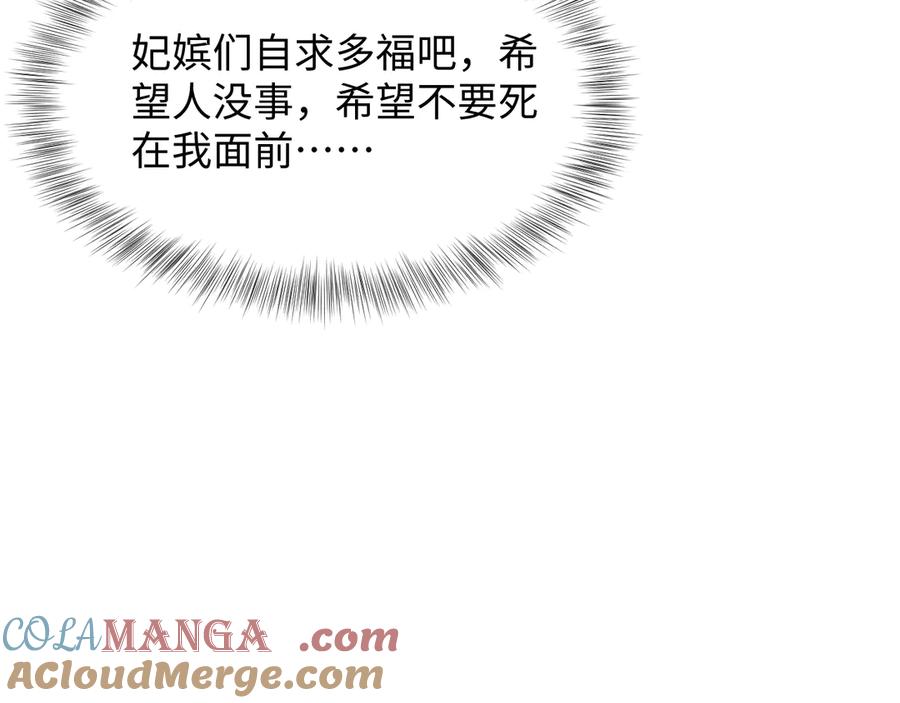 【快穿】绝美白莲在线教学 372 闯荡后宫 第69页