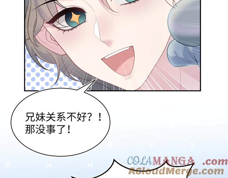 【快穿】绝美白莲在线教学 372 闯荡后宫 第21页