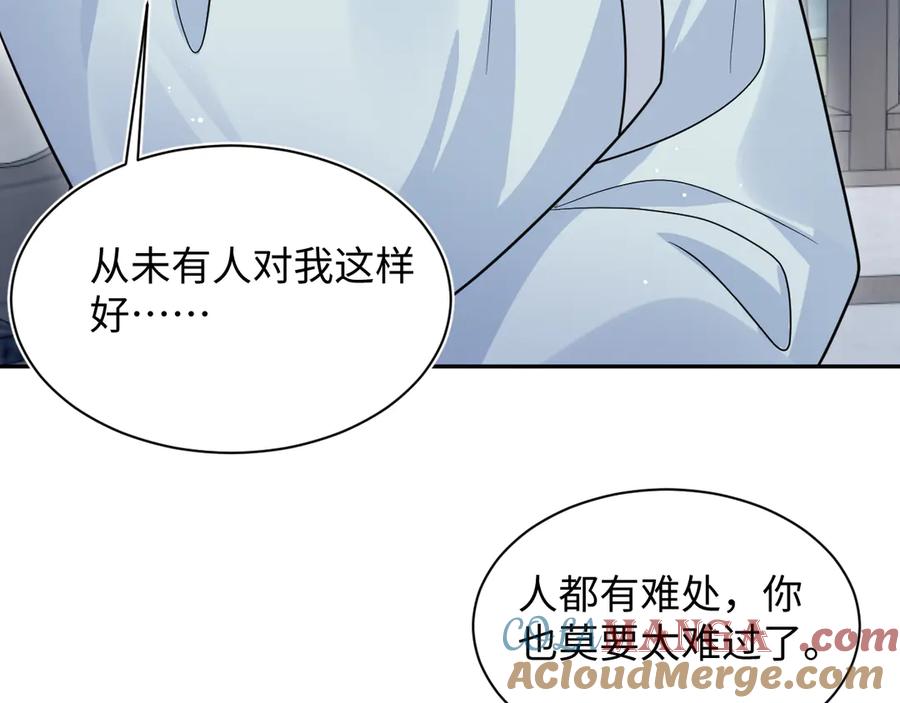 【快穿】绝美白莲在线教学 372 闯荡后宫 第9页