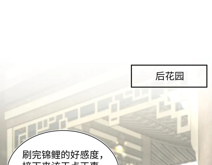 【快穿】绝美白莲在线教学 372 闯荡后宫 第62页