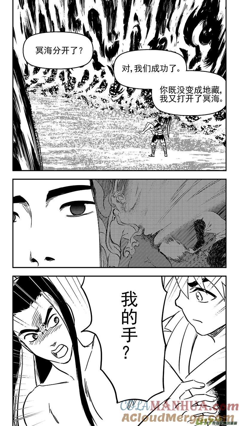 虎x鹤 妖师录 341 进入（上） 第3页