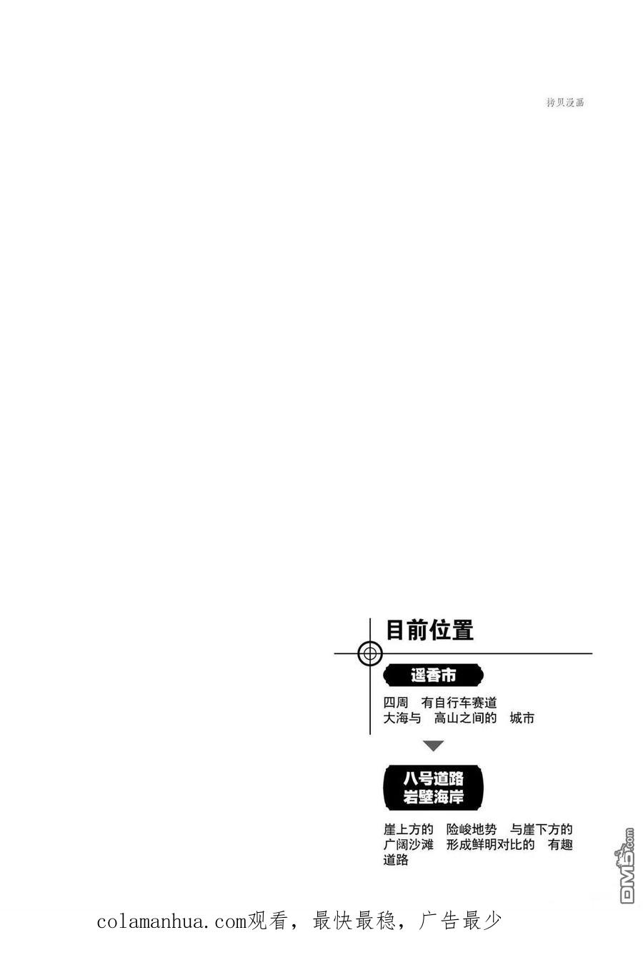 神奇宝贝特別篇 - 第572话 - 第26张图