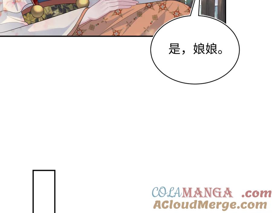 【快穿】绝美白莲在线教学 372 闯荡后宫 第85页
