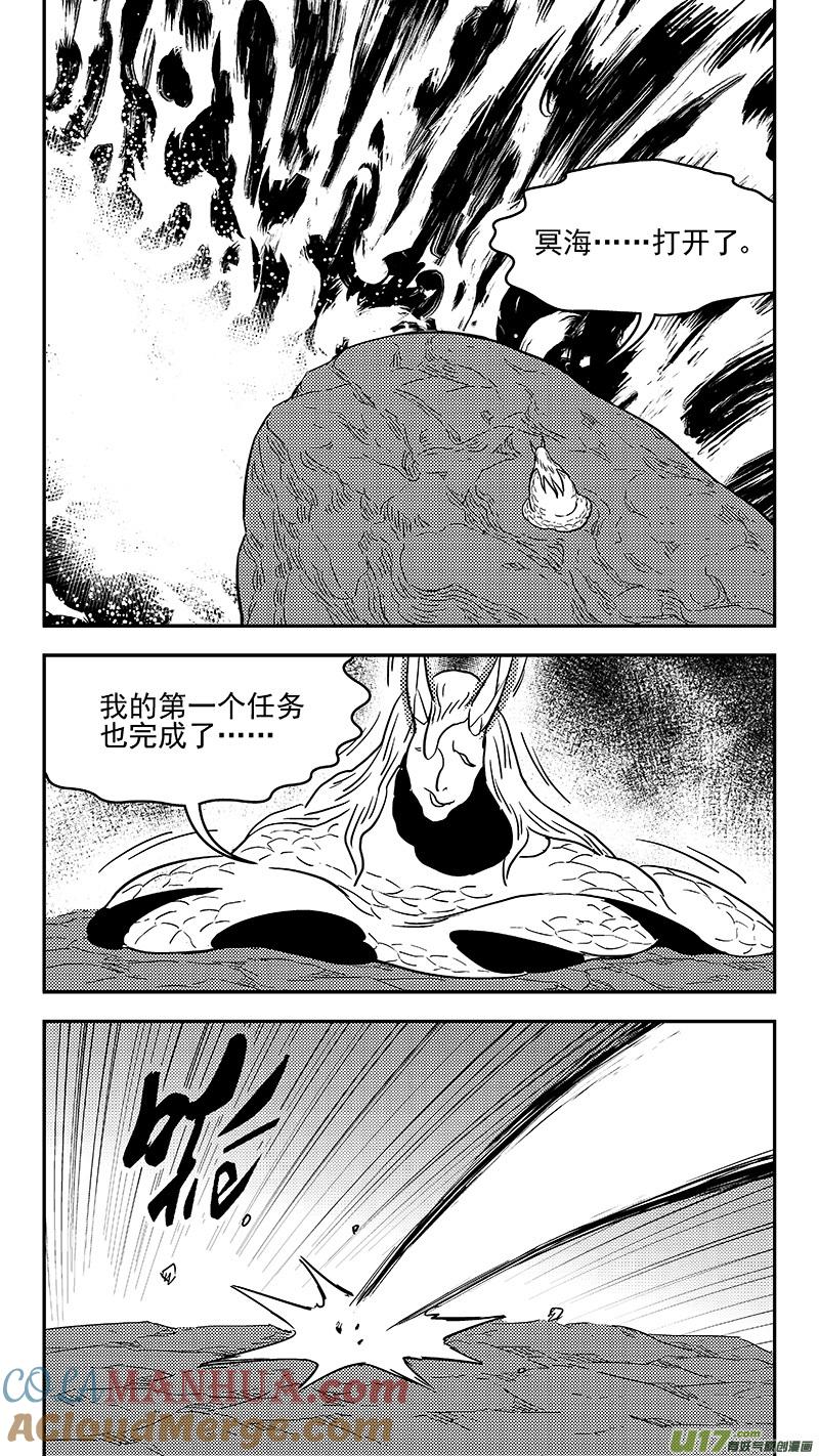 虎x鹤 妖师录 341 进入（上） 第7页