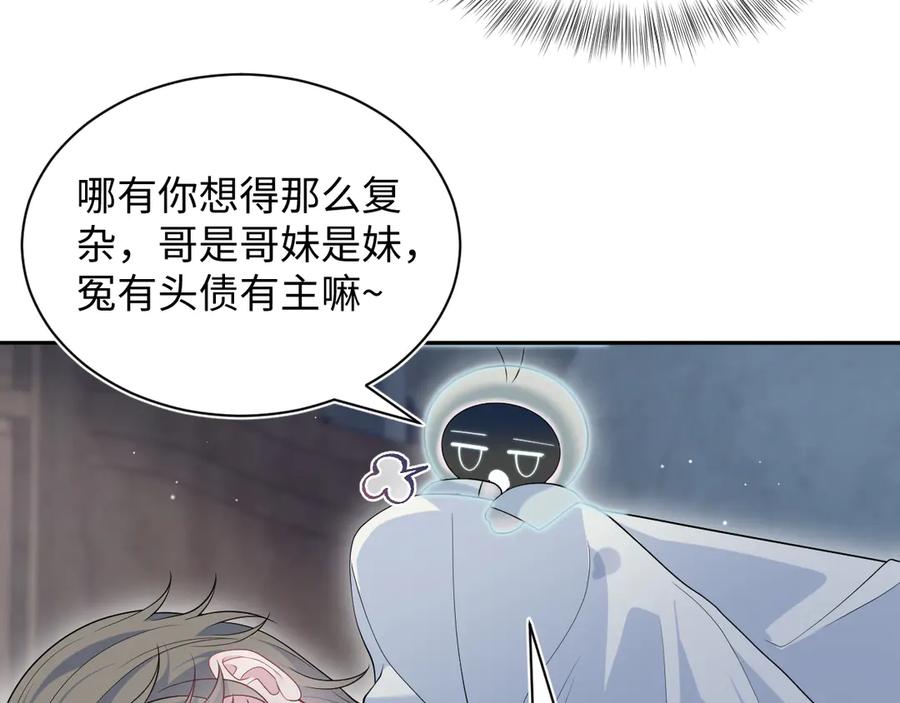 【快穿】绝美白莲在线教学 372 闯荡后宫 第19页