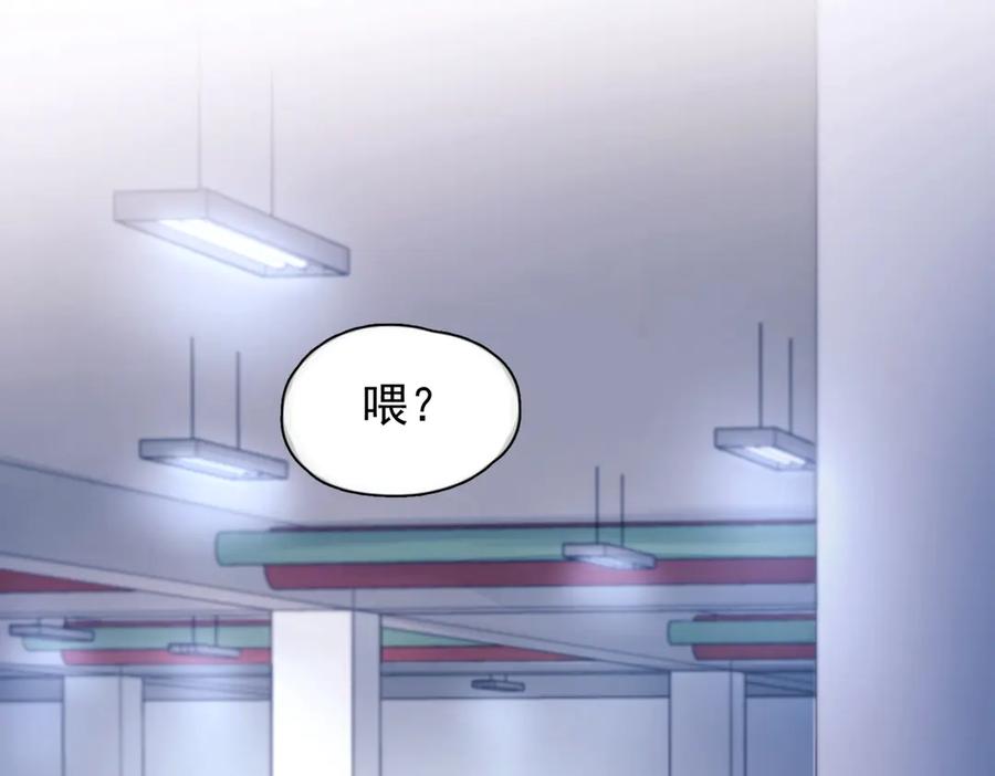 《精卫》第32话 变数 第28页