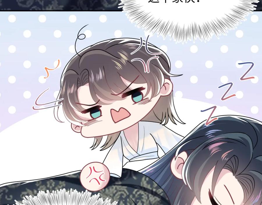 【快穿】绝美白莲在线教学 第36话 皇帝破防现场 第32页