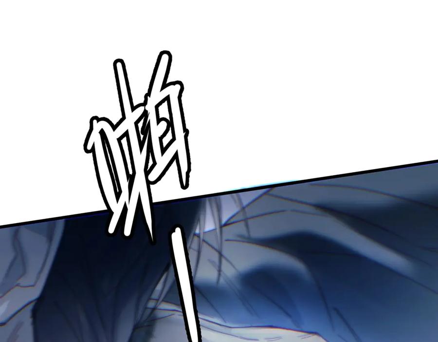 《精卫》第32话 变数 第106页