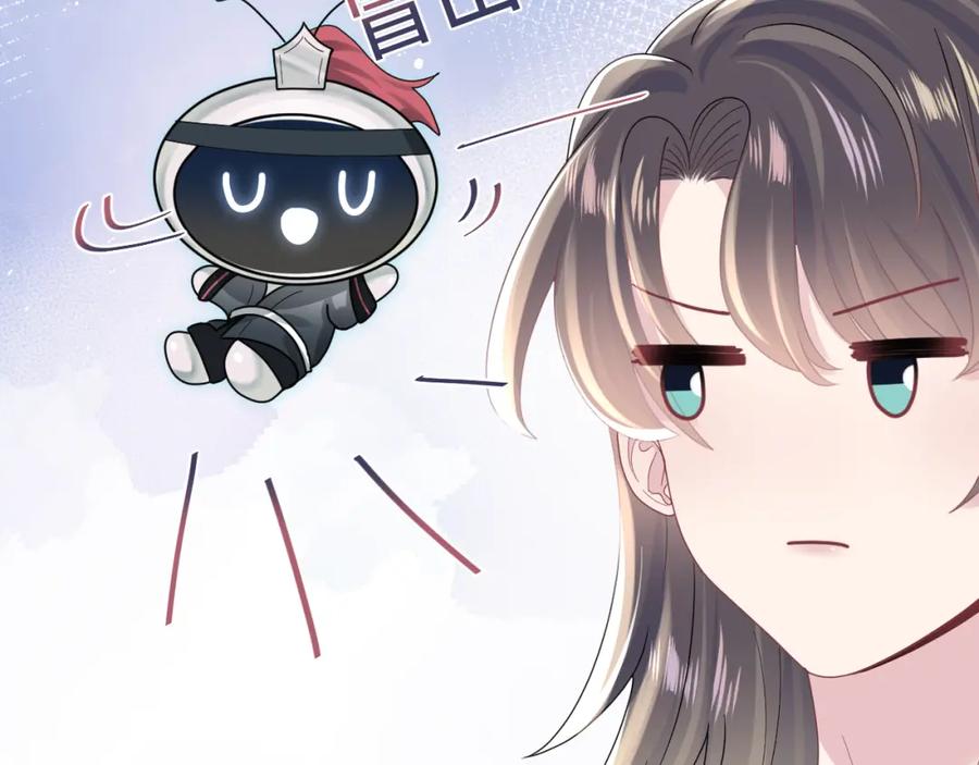 【快穿】绝美白莲在线教学 第36话 皇帝破防现场 第34页