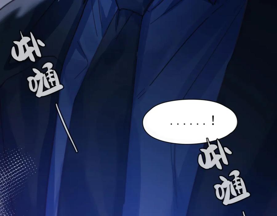 《精卫》第32话 变数 第88页
