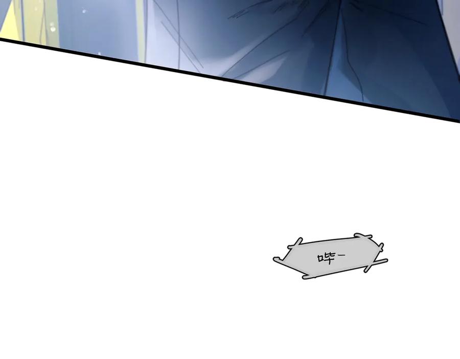 《精卫》第32话 变数 第39页