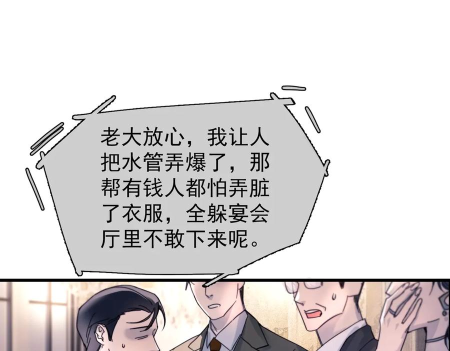 《精卫》第32话 变数 第40页