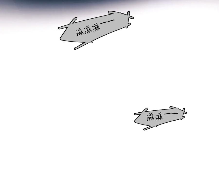 《精卫》第32话 变数 第70页