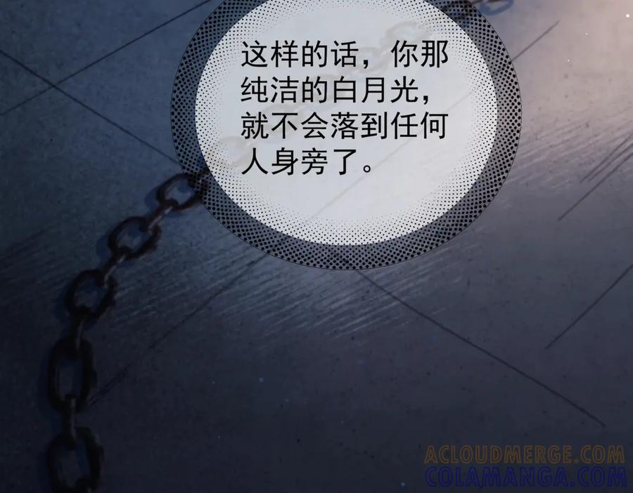 《精卫》第32话 变数 第21页