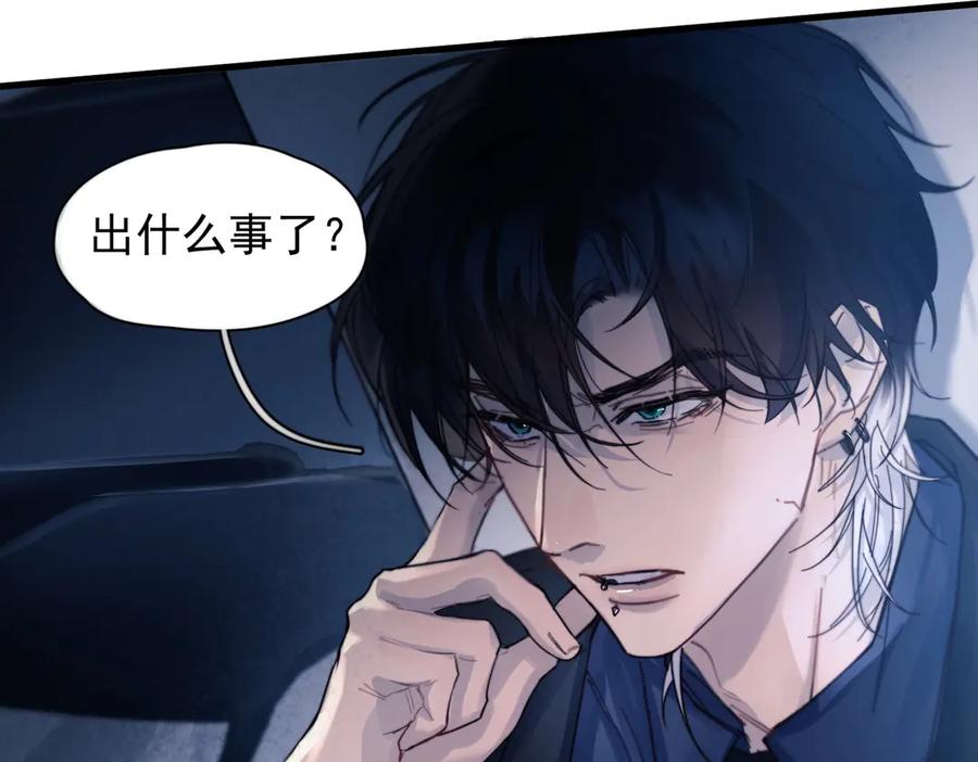 《精卫》第32话 变数 第74页