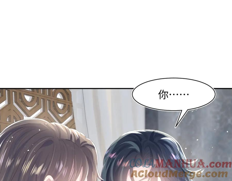 【快穿】绝美白莲在线教学 第36话 皇帝破防现场 第41页