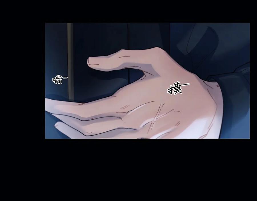 《精卫》第32话 变数 第56页