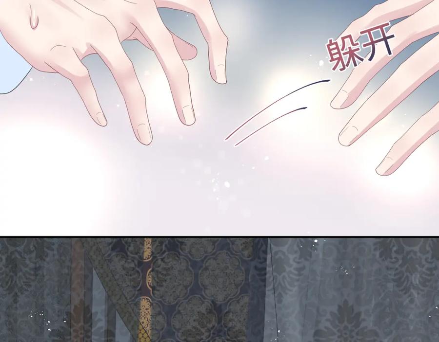 【快穿】绝美白莲在线教学 第36话 皇帝破防现场 第47页