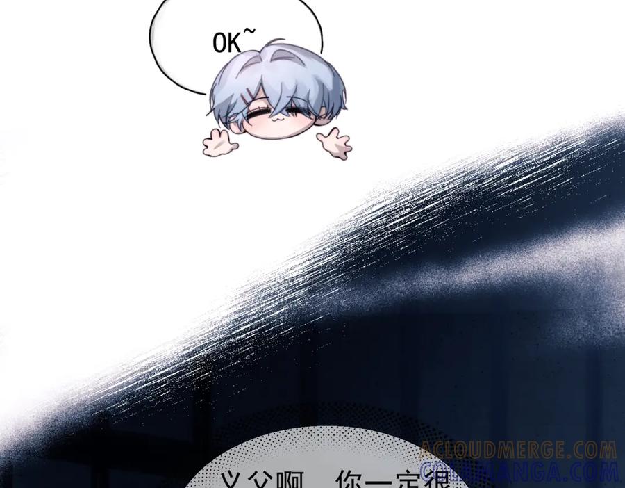 《精卫》第32话 变数 第17页
