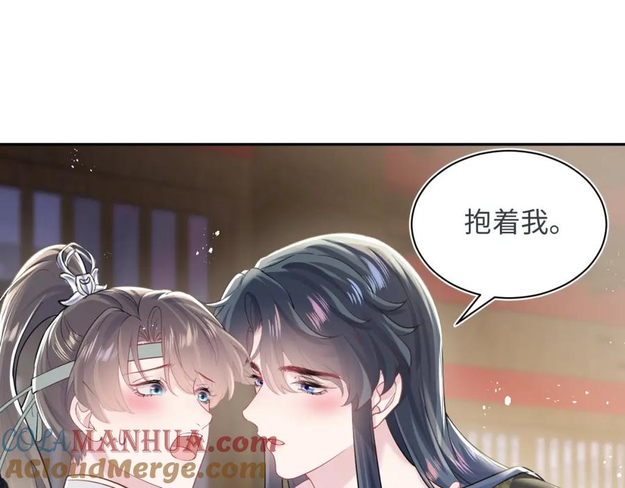 【快穿】绝美白莲在线教学 第36话 皇帝破防现场 第5页