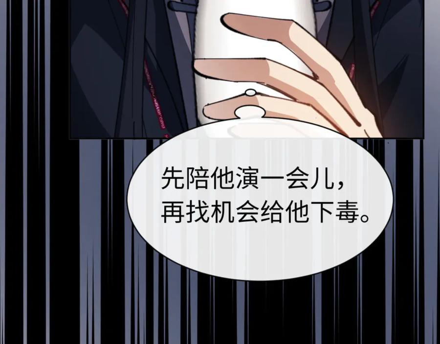 《师尊：这个冲师逆徒才不是圣子》第38话 汝妻子吾养之 第180页