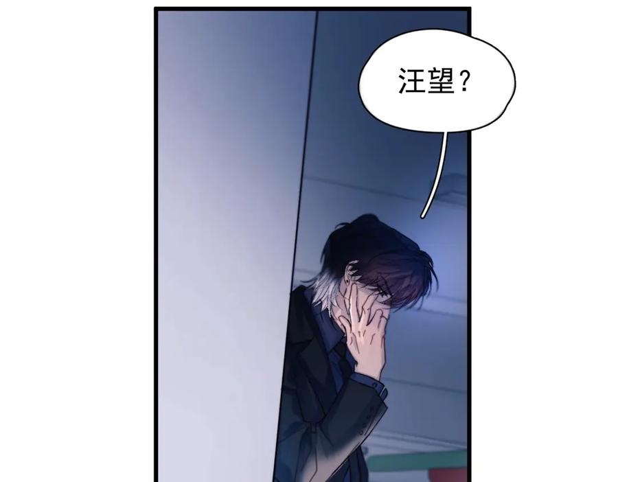 《精卫》第32话 变数 第71页