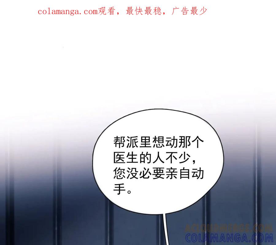 《精卫》第32话 变数 第1页