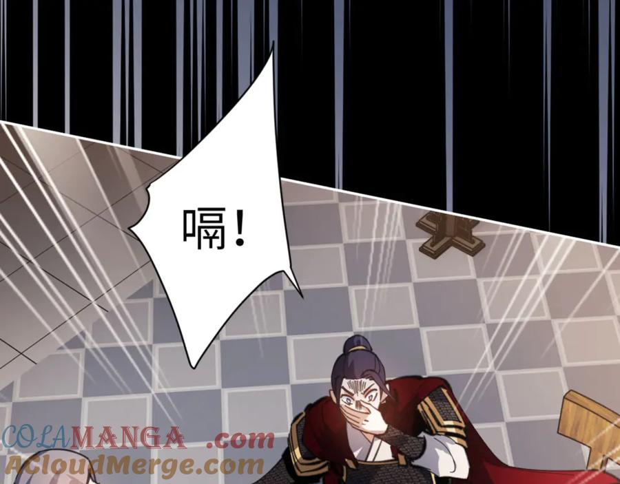 《师尊：这个冲师逆徒才不是圣子》第38话 汝妻子吾养之 第181页
