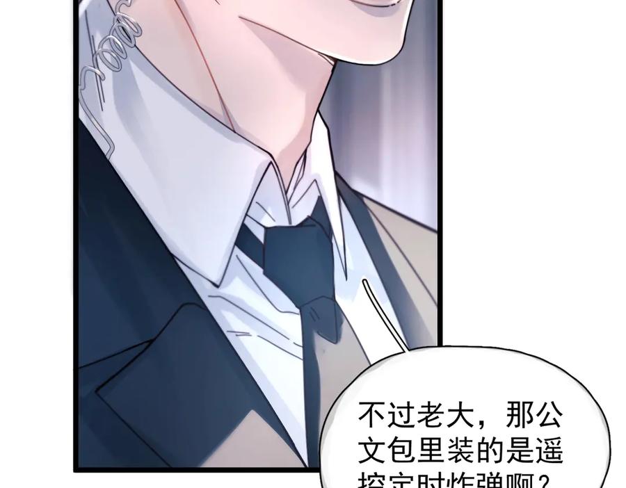 《精卫》第32话 变数 第43页