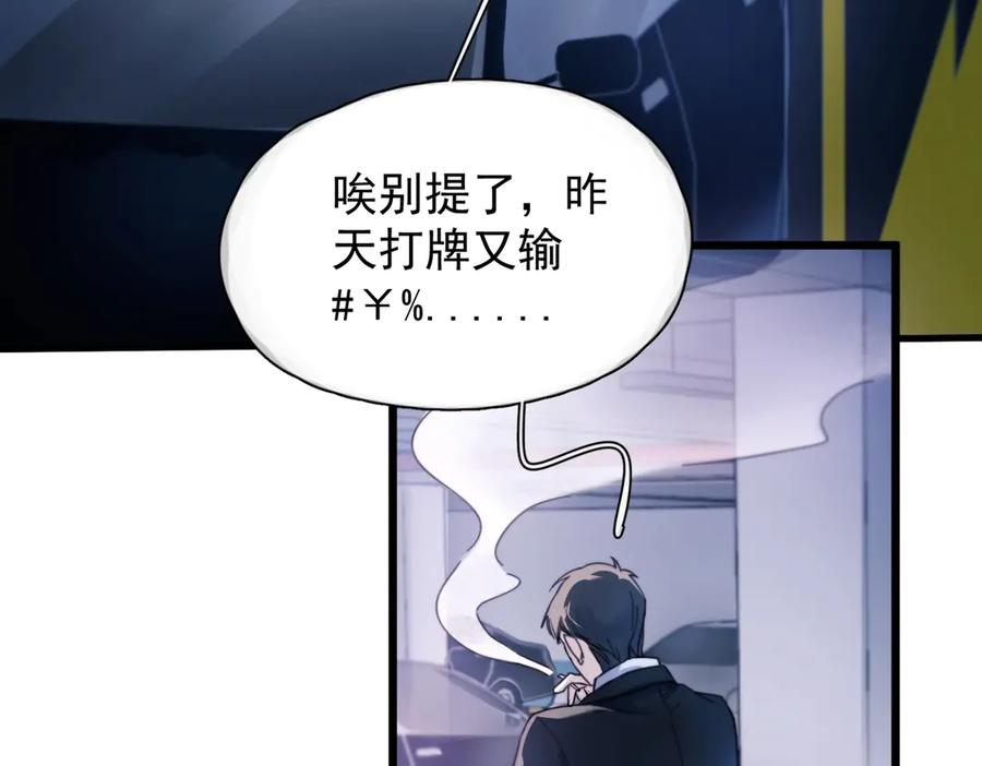 《精卫》第32话 变数 第30页
