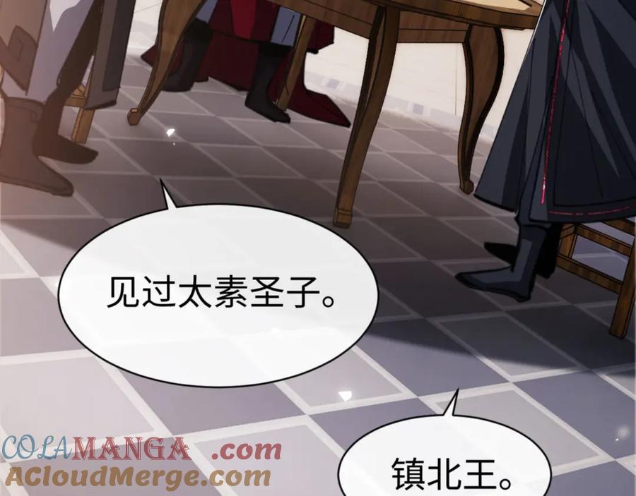 《师尊：这个冲师逆徒才不是圣子》第38话 汝妻子吾养之 第165页