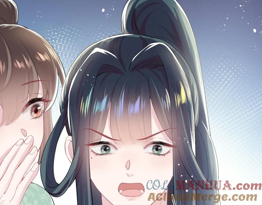 【快穿】绝美白莲在线教学 第36话 皇帝破防现场 第61页