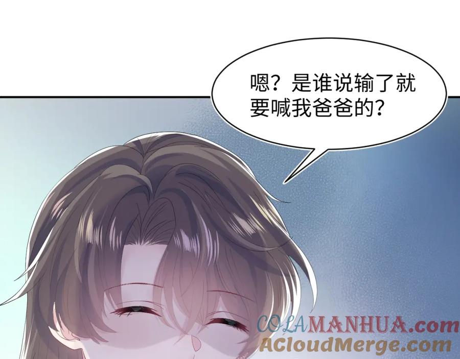 【快穿】绝美白莲在线教学 第36话 皇帝破防现场 第37页